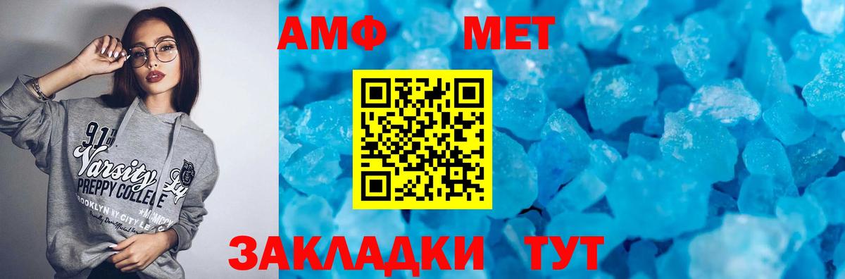 АМФ 98% Тавда