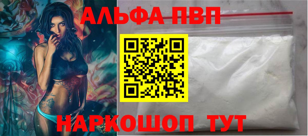 Альфа ПВП крисы CK  Вход с VPN  Alfa_PVP Crystall  Тавда 