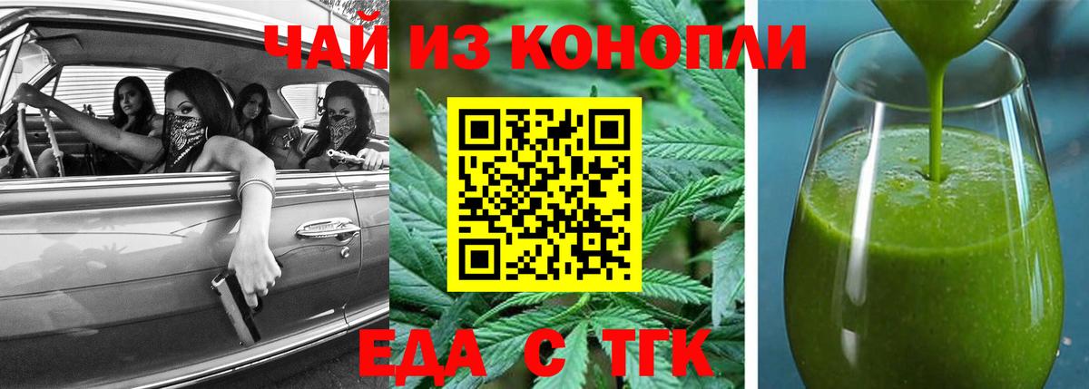 Canna-Cookies марихуана  Вход с VPN  Тавда 