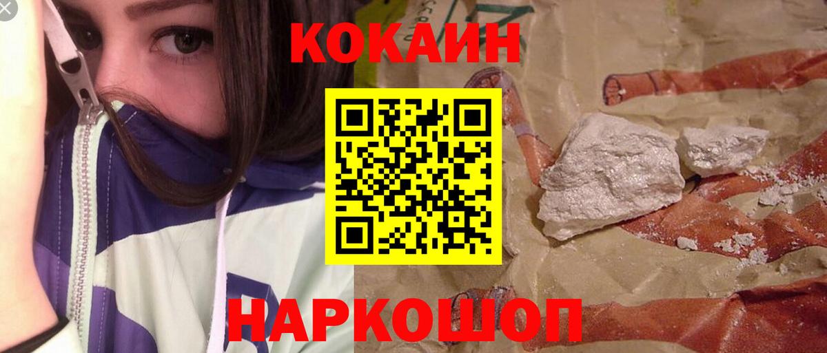 Тавда  Cocaine 98%  Кокаин  Вход с VPN 