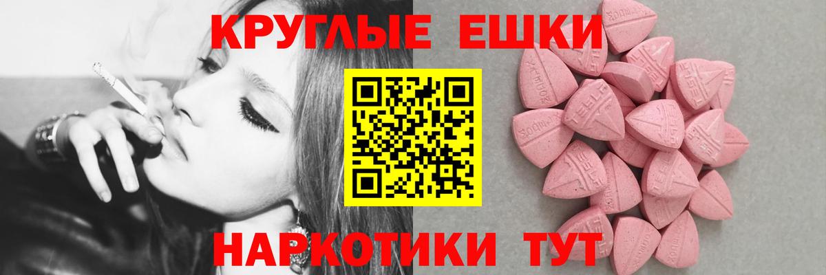 Ecstasy XTC Тавда