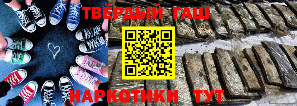 ГАШИШ хэш  ГАШ 40% ТГК  Вход с VPN  Тавда 