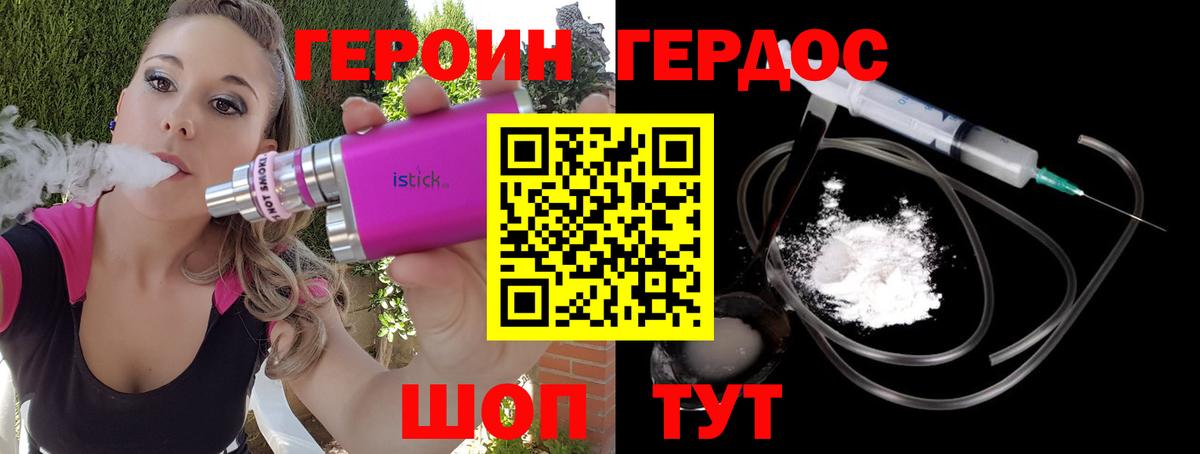 ГЕРОИН VHQ Тавда