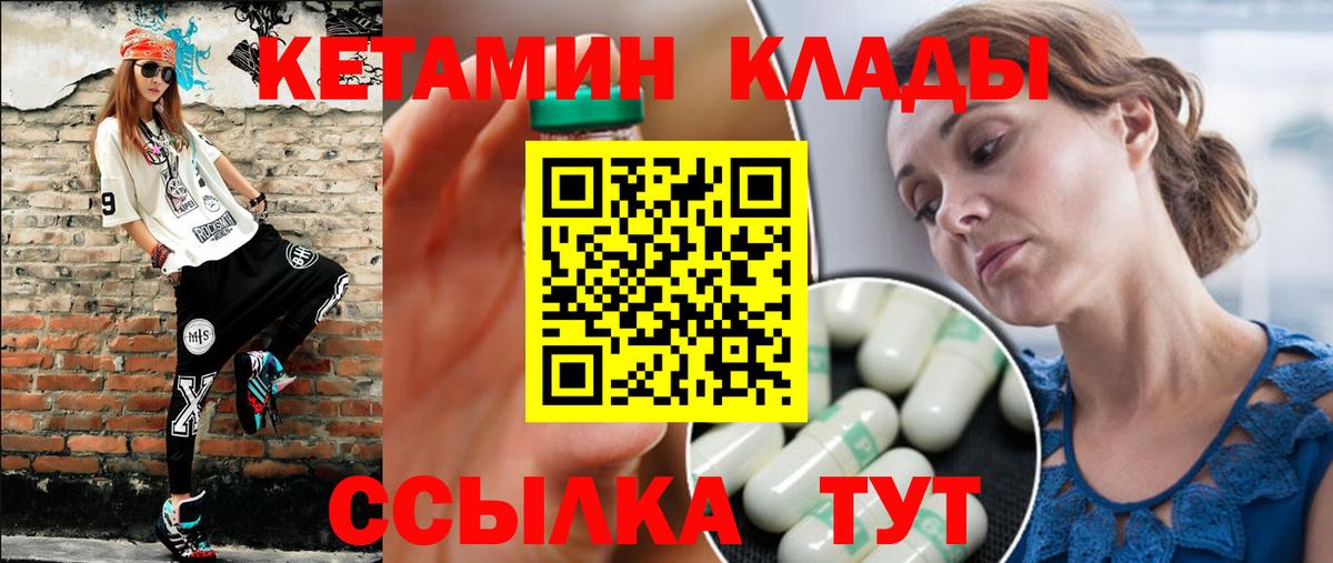 Тавда  КЕТАМИН ketamine  Вход с VPN  КЕТАМИН ketamine 