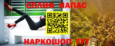 спайс Будённовск
