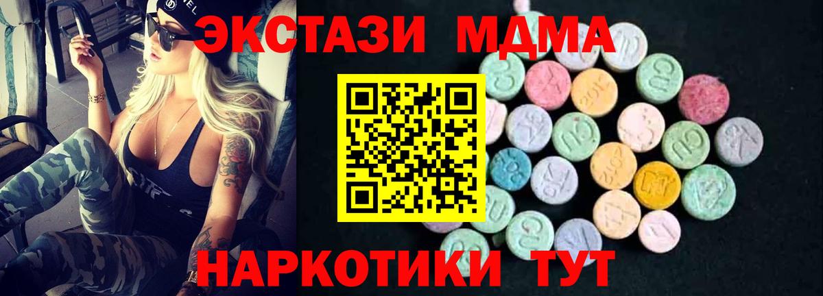 MDMA Molly  Вход с VPN  МДМА Molly  Тавда 