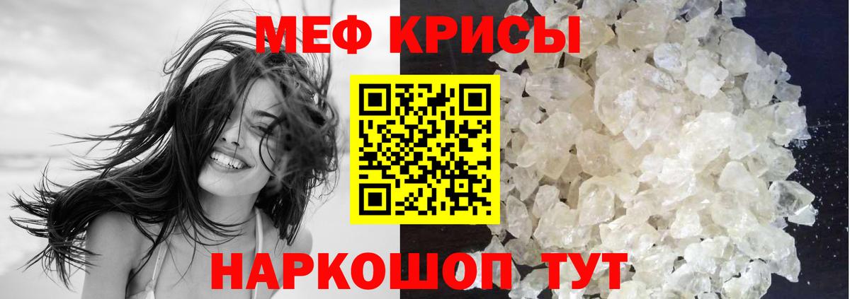 наркота  МЯУ-МЯУ мука  Меф  Вход с VPN  Мефедрон кристаллы  Тавда 