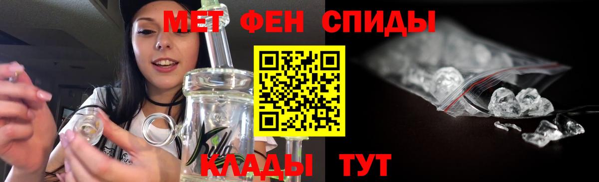 МЕТАМФЕТАМИН Декстрометамфетамин 99.9%  МЕТАМФЕТАМИН Декстрометамфетамин 99.9%  Тавда  Вход с VPN 
