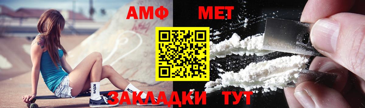 МЕТАМФЕТАМИН кристалл Тавда