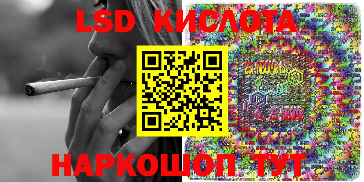 Наркотические марки 1500мкг Тавда